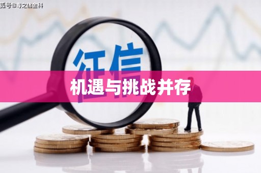 四平机遇与挑战并存